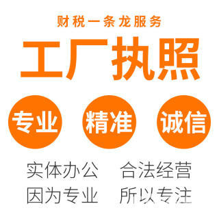 東莞營業執照注冊產品商標申請個體戶公司帶幾張變更注銷