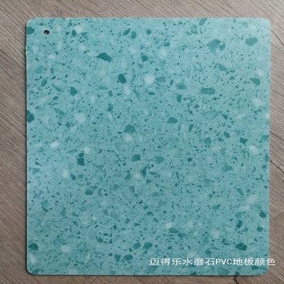 邁得樂pvc地板工廠 定制水磨石紋地膠 水磨石紋理塑膠地板